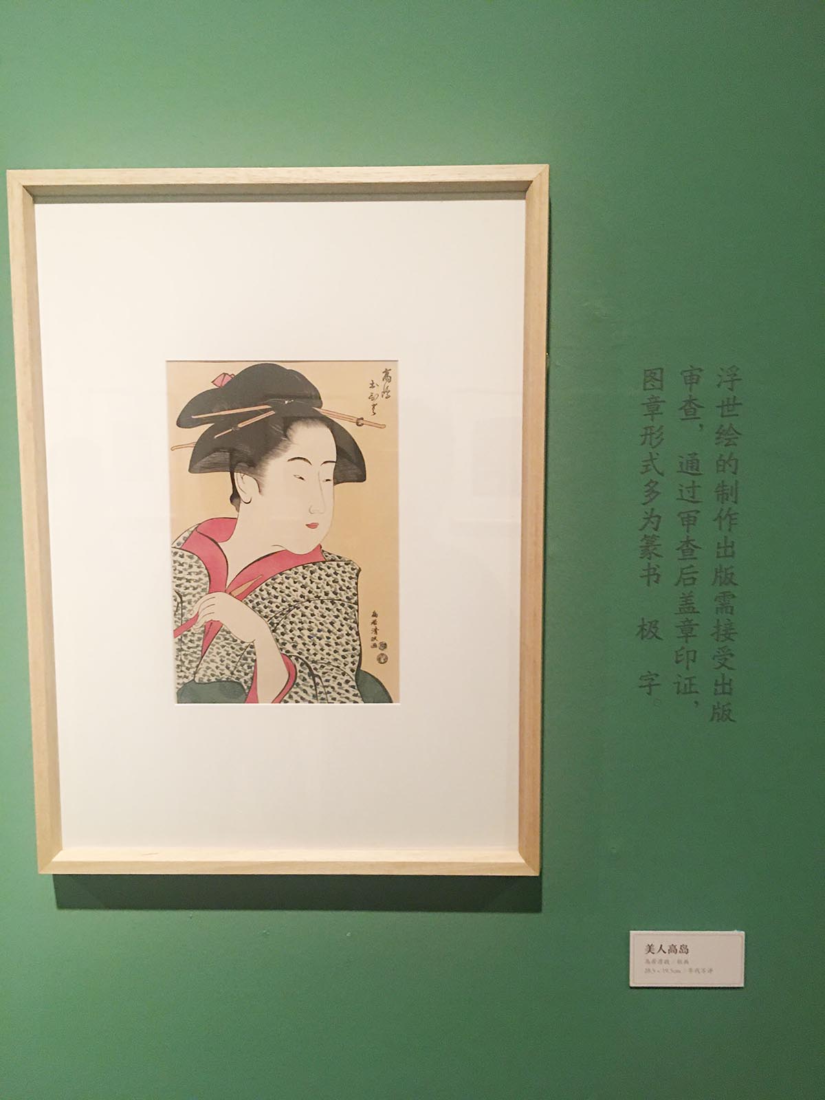 images/art/2020-08-23 日本浮世绘和清代木版年画精品展/7.jpg